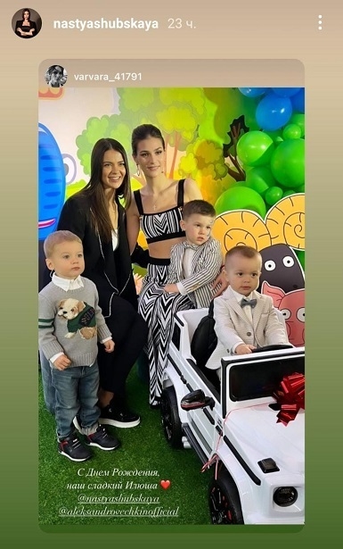 День рождения сына Александра Овечкина Ильи. Фото Соцсети Анастасии Шубской День рождения сына Александра Овечкина Ильи. Фото Соцсети Анастасии Шубской