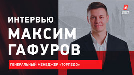 «Торпедо»: вернутся ли легионеры в КХЛ и почему назначили Ларионова