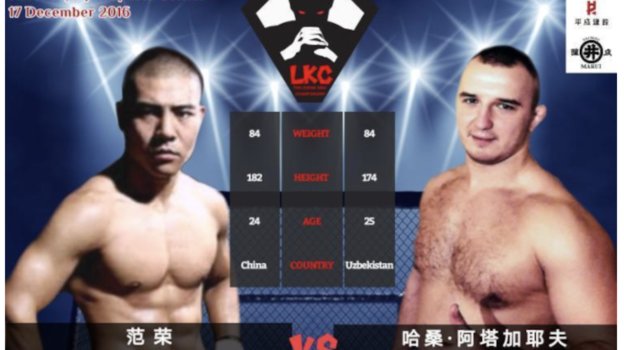 Поддельная афиша. Фото Sherdog Поддельная афиша. Фото Sherdog