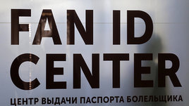 Fan ID: основная информация о паспорте болельщика. Где и когда можно будет его оформить?