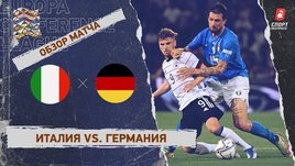 Италия — Германия. Видеообзор матча