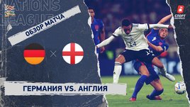 Германия — Англия. Видеообзор матча