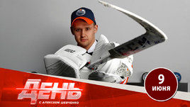 Российский вратарь покидает «Эдмонтон»