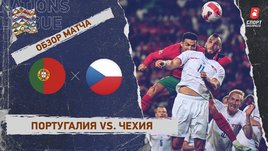 Португалия — Чехия. Видеообзор матча