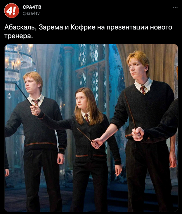 Реакция соцсетей на назначение Гильермо Абаскаля в «Спартак». Реакция соцсетей на назначение Гильермо Абаскаля в «Спартак».