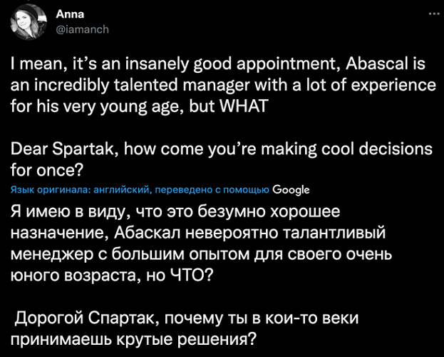 Реакция соцсетей на назначение Гильермо Абаскаля в «Спартак». Реакция соцсетей на назначение Гильермо Абаскаля в «Спартак».