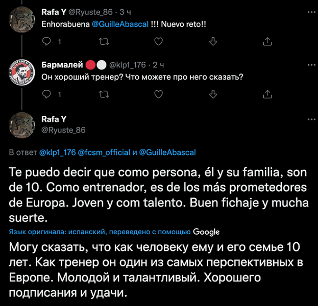 Реакция соцсетей на назначение Гильермо Абаскаля в «Спартак». Реакция соцсетей на назначение Гильермо Абаскаля в «Спартак».