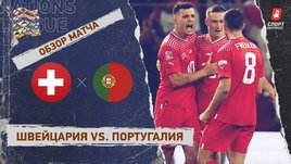 Швейцария — Португалия. Видеообзор матча