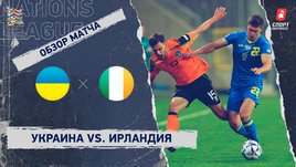 Украина — Ирландия. Видеообзор матча