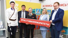 В России стартовал новый социальный проект по безопасности дорожного движения «Расставь приоритеты!»