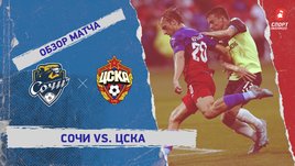 «Сочи» — ЦСКА. Видеообзор матча