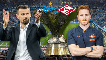 «Зенит» — «Спартак».