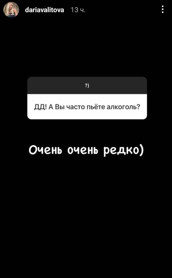 Ответ Дарьи Валитовой подписчику. Ответ Дарьи Валитовой подписчику.