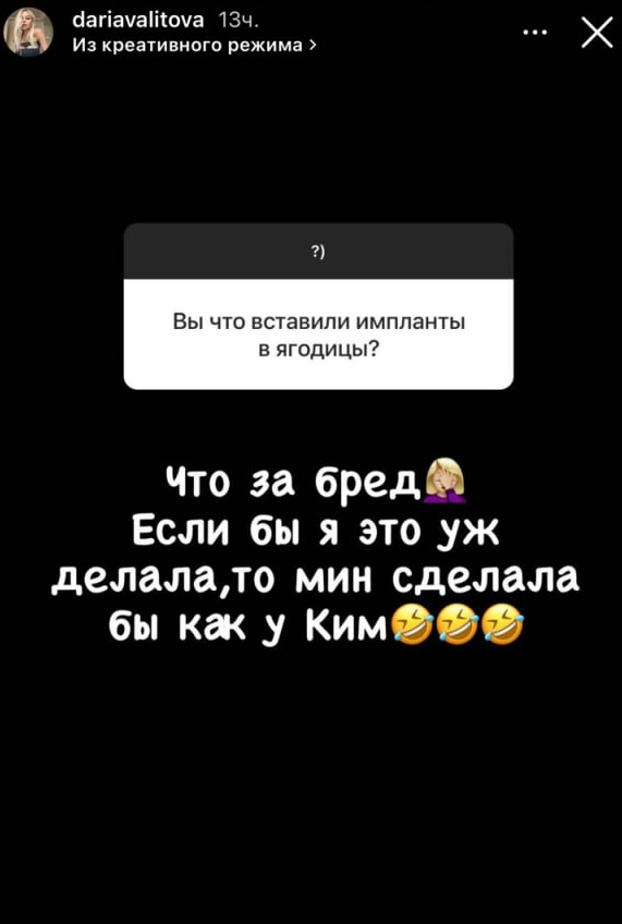 Ответ Дарьи Валитовой подписчику. Ответ Дарьи Валитовой подписчику.