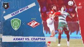 «Ахмат» — «Спартак». Видеообзор матча