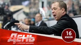 В КХЛ — комплект по тренерам