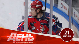 Злой Плотников — главное подписание ЦСКА