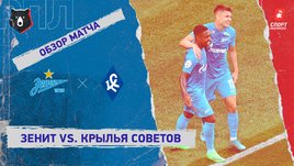 «Зенит» — «Крылья Советов». Видеообзор матча
