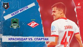 «Краснодар» — «Спартак». Видеообзор матча