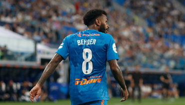 Вендел («Зенит»).