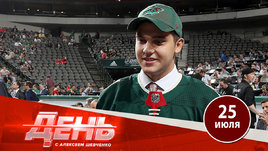 В «Миннесоте» минус один русский, судья Гофман уехал в Германию