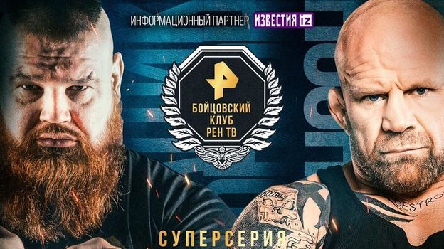 Вячеслав Дацик и Джефф Монсон. Фото РЕН ТВ Вячеслав Дацик и Джефф Монсон. Фото РЕН ТВ