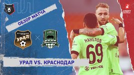 «Урал» — «Краснодар». Видеообзор матча