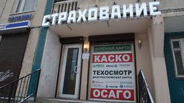 Льготы при покупке ОСАГО: кто и как может их получить?