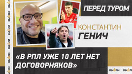 Константин Генич: вернулся на «Спартак», Дзюба уедет из России, скандал с Юраном