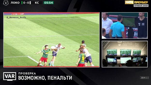 Евгений Кукуляк просматривает ВАР. Евгений Кукуляк просматривает ВАР.