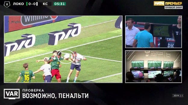 Евгений Кукуляк просматривает ВАР. Евгений Кукуляк просматривает ВАР.