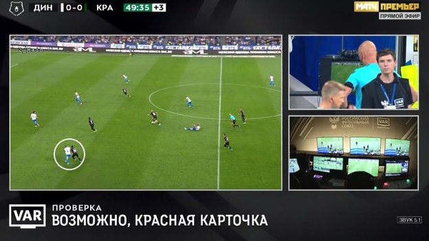 Скриншот трансляции матча «Динамо» — «Краснодар». Скриншот трансляции матча «Динамо» — «Краснодар».