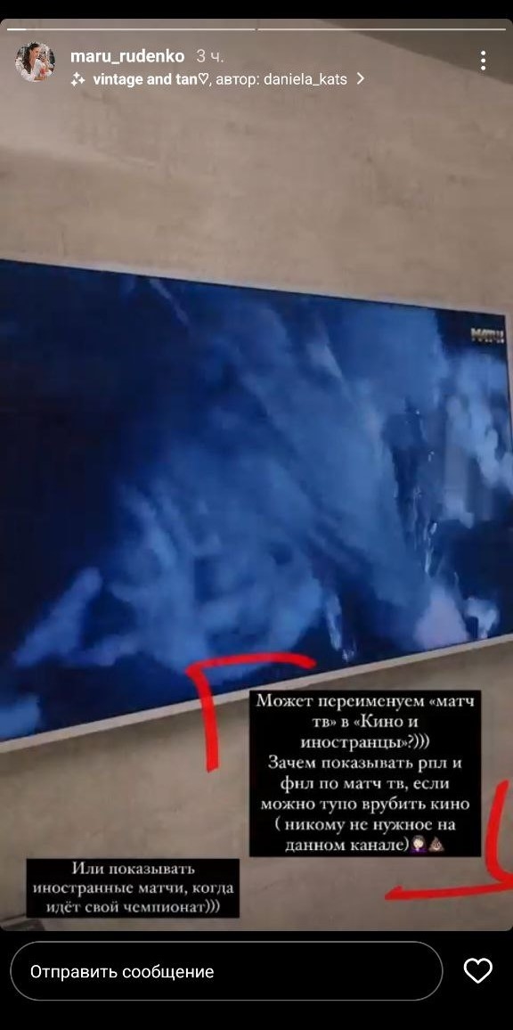 Мария Руденко. Фото Соцсети Мария Руденко. Фото Соцсети