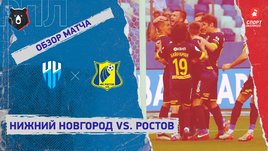 «Нижний Новгород» — «Ростов». Видеообзор матча