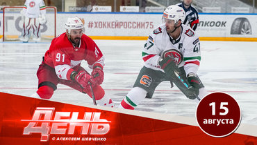 Первое поражение «Дрим тим» из «Ак Барса»