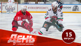 Первое поражение «Дрим тим» из «Ак Барса»