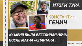 Константин Генич: будет ли «Спартак» чемпионом, звонок от Юрана и спор с Игнатьевым