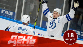 «Динамо» не выплатило долг Шипачеву и Войнову