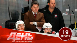 Наш тренер будет работать в «Нью-Джерси»