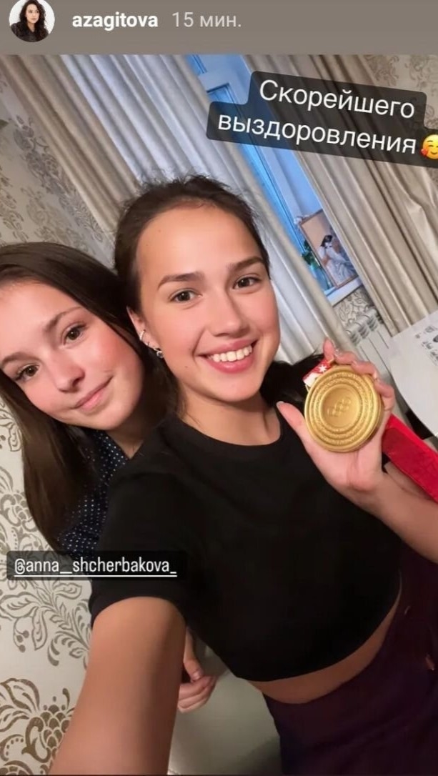 Алина Загитова и Анна Щербакова. Фото Соцсети Алина Загитова и Анна Щербакова. Фото Соцсети