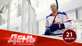 В СКА — новый капитан