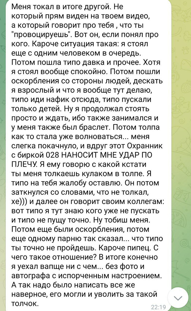 Скрин сообщения. Скрин сообщения.