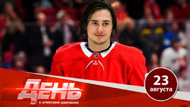 Романов: из «Монреаля» — в «Айлендерс»