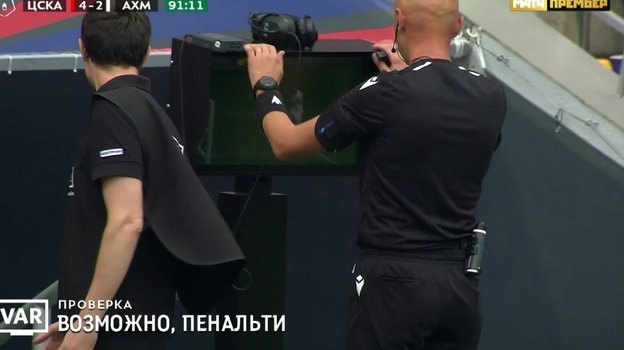 Проверка пенальти. Проверка пенальти.