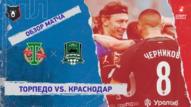 «Торпедо» — «Краснодар». Видеообзор матча