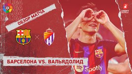 «Барселона» — «Вальядолид». Видеообзор матча