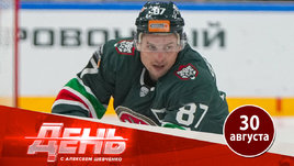 Старт сезона в КХЛ — послезавтра: итоги предсезонки