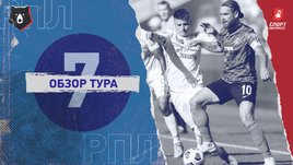 РПЛ: обзор всех матчей 7-го тура