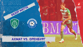 «Ахмат» — «Оренбург». Видеообзор