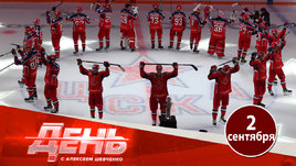 ЦСКА снова выиграл трофей